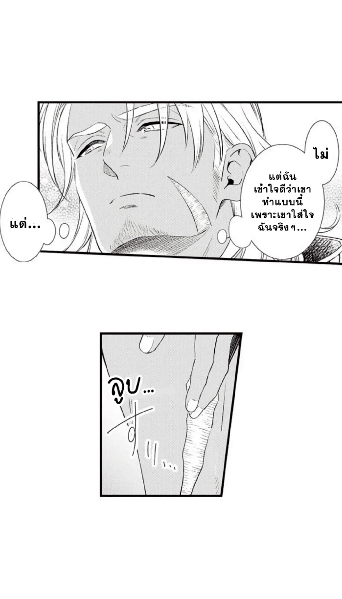 Shoushou no Amaregurusu EP 2